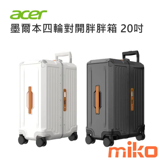 Acer 宏碁 墨爾本 20吋 四輪對開胖胖箱