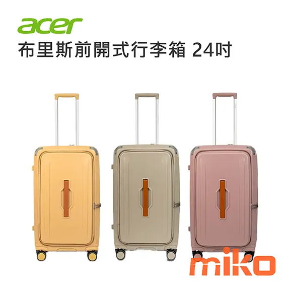 Acer 宏碁 布里斯本 24吋 前開式行李箱