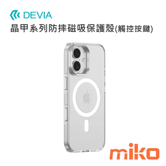 DEVIA 晶甲系列防摔磁吸保護殼(觸控按鍵)