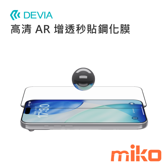 DEVIA 超凡系列高清AR增透秒貼鋼化膜(自助貼膜)