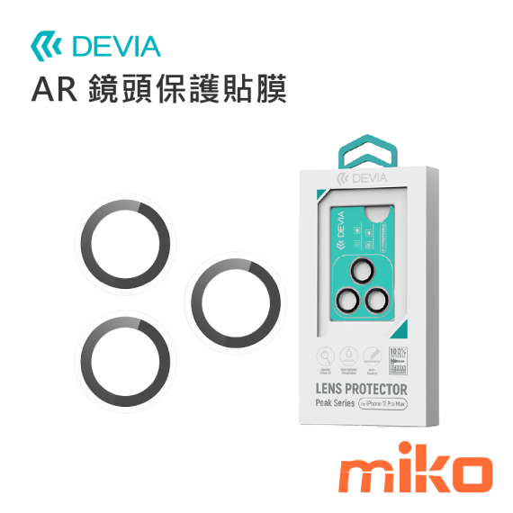 DEVIA AR 樂視界系列AR鏡頭保護膜
