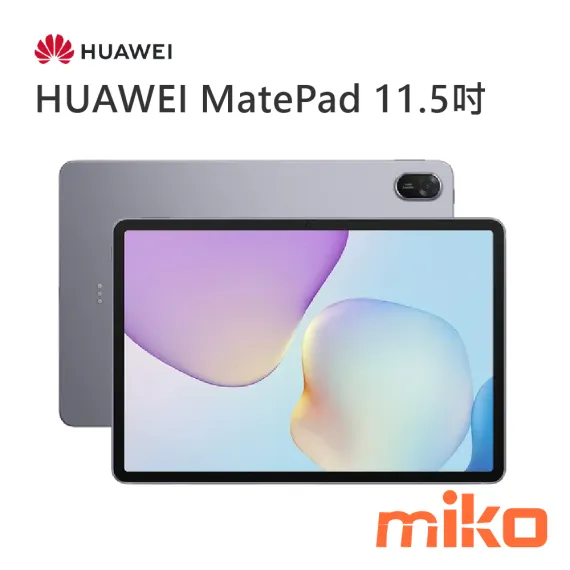 HUAWEI MatePad 11.5吋