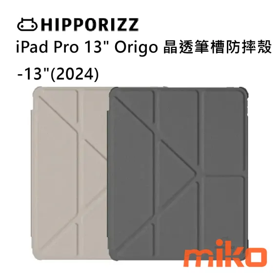 Hipporizz Origo 晶透筆槽防摔殼 For APPLE iPad 2024