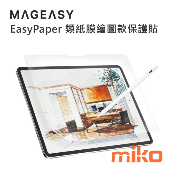 MAGEASY 美國魚骨 EasyPaper 類紙膜繪圖款保護貼 2024