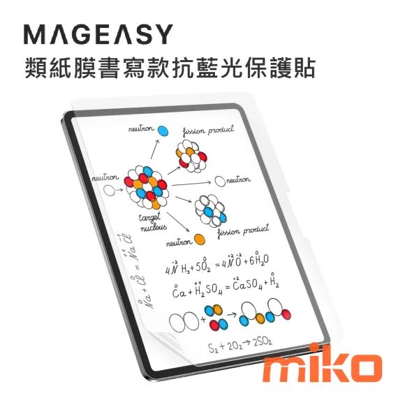 MAGEASY 美國魚骨 EasyPaper Note 類紙膜書寫款抗藍光保護貼 2024
