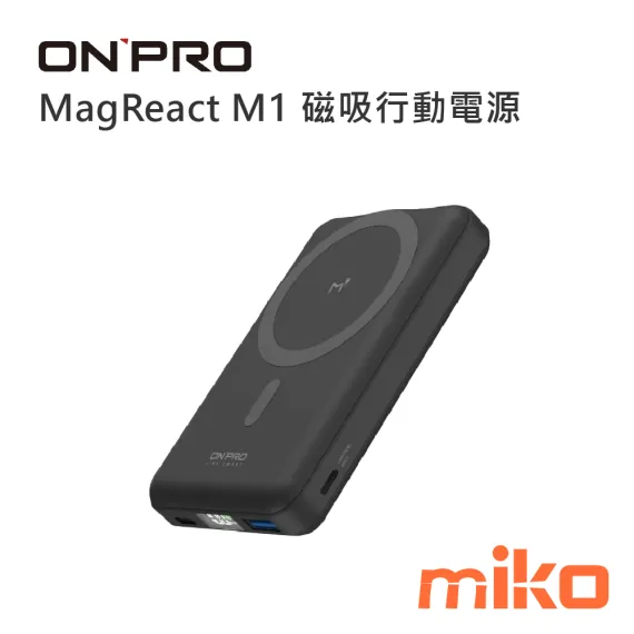 ONPRO MagReact M1 磁吸式行動電源 [10000mAh]