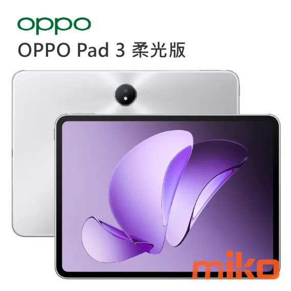 OPPO Pad 3 柔光版