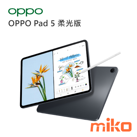 OPPO Pad 5 柔光版