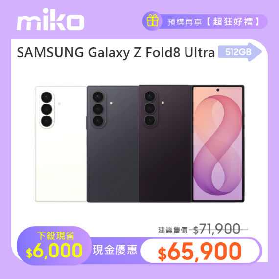 SAMSUNG 三星 Galaxy Z Fold8 Ultra