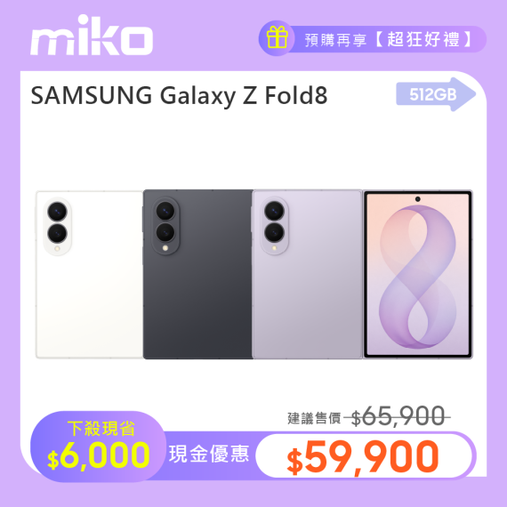 SAMSUNG 三星 Galaxy Z Fold8
