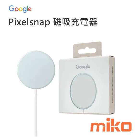 Google Pixelsnap 充電器