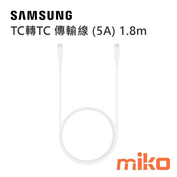 SAMSUNG 三星原廠 Type C 轉 Type C 傳輸線 5A