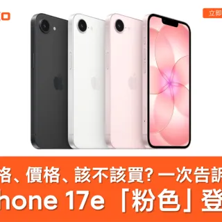 iphone-17e-launch-specs-price-cover1