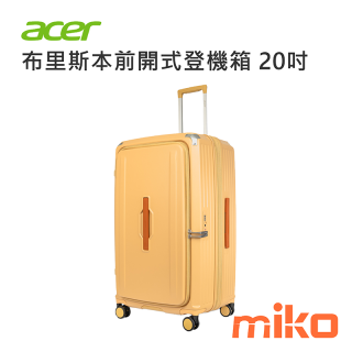 布里斯本前開式登機箱-20吋-黃金海岸