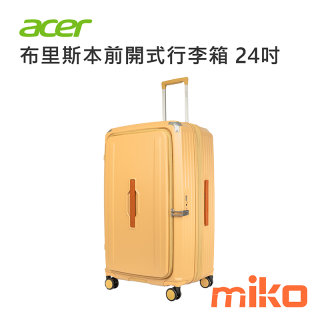 布里斯本前開式行李箱-24吋-黃金海岸