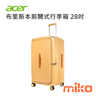 布里斯本前開式行李箱-28吋-黃金海岸