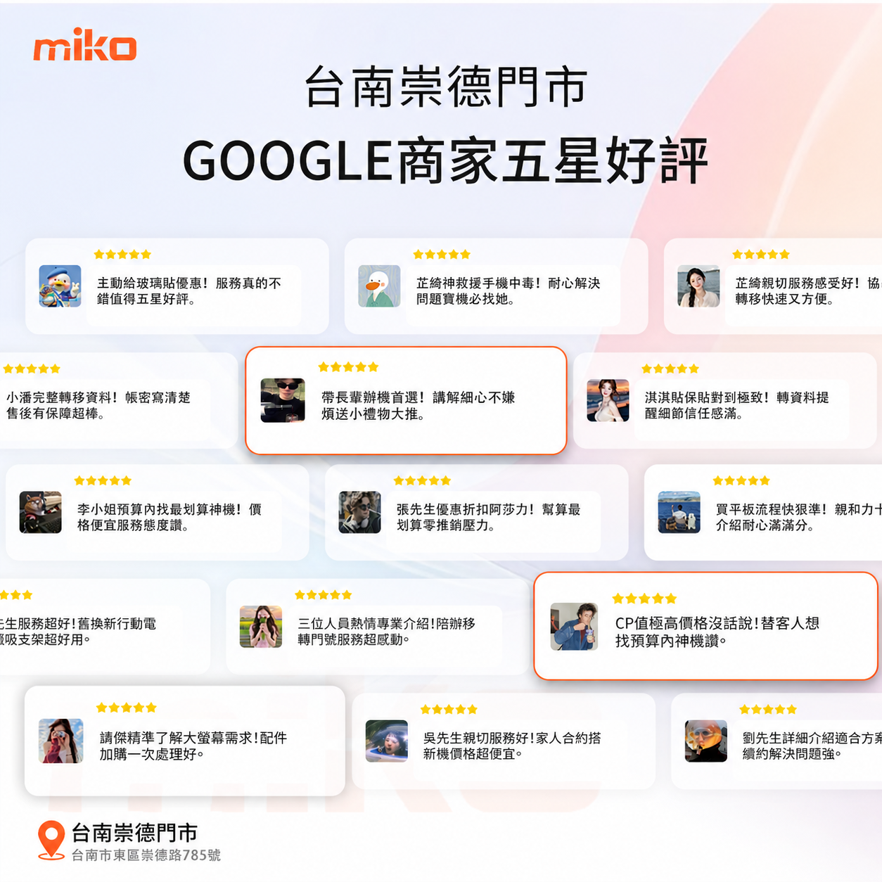 台南崇德五星好評 台南崇德五星好評