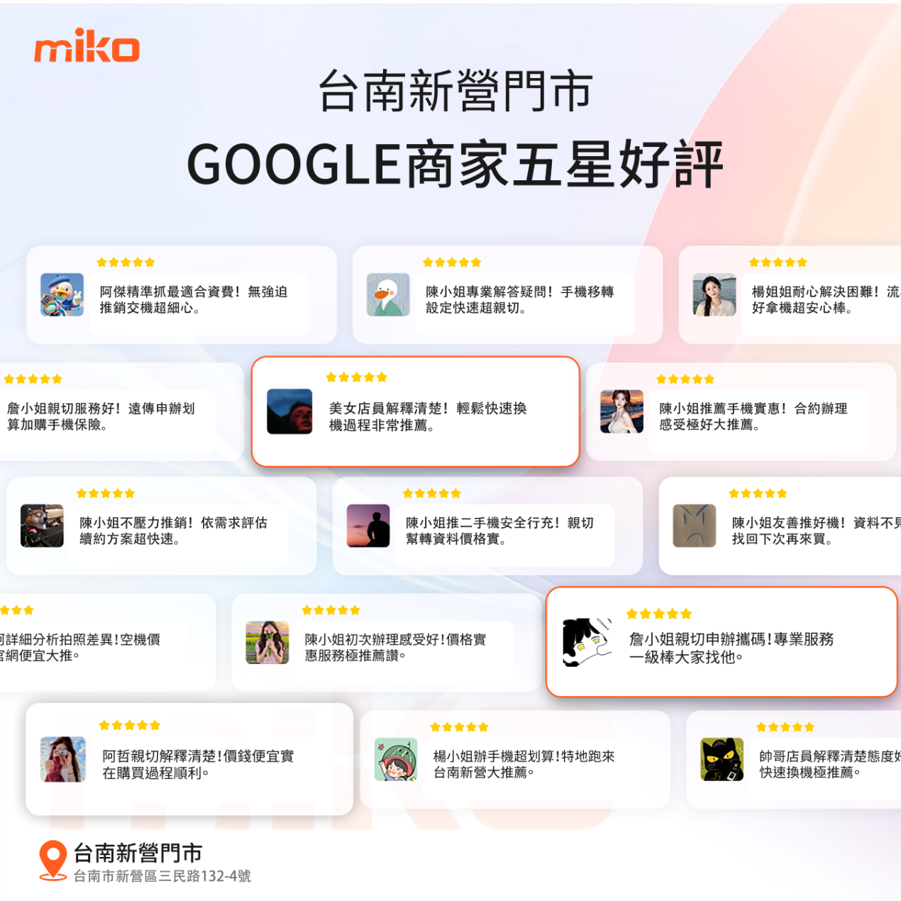 台南新營通訊行五星好評 台南新營通訊行五星好評