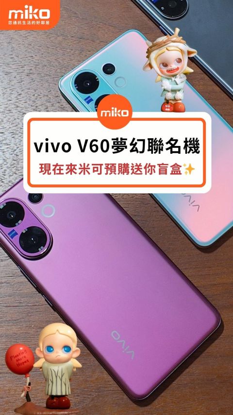 v60全色開箱 夢幻聯名療癒登場💜💙 #泡泡瑪特