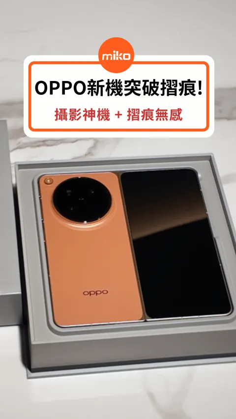 OPPO Find N6 強勢回歸!!! 新功能開箱一次看😍