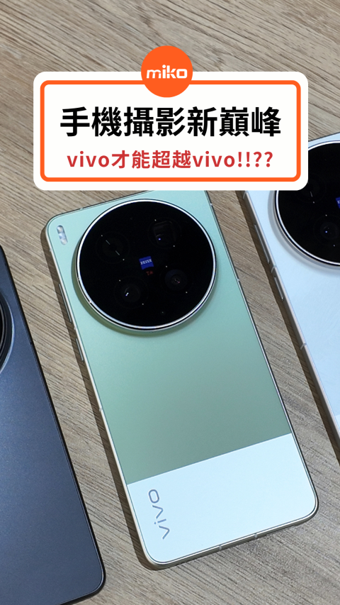vivo X300 Ultra開箱 真的是手機攝影新巔峰!!??