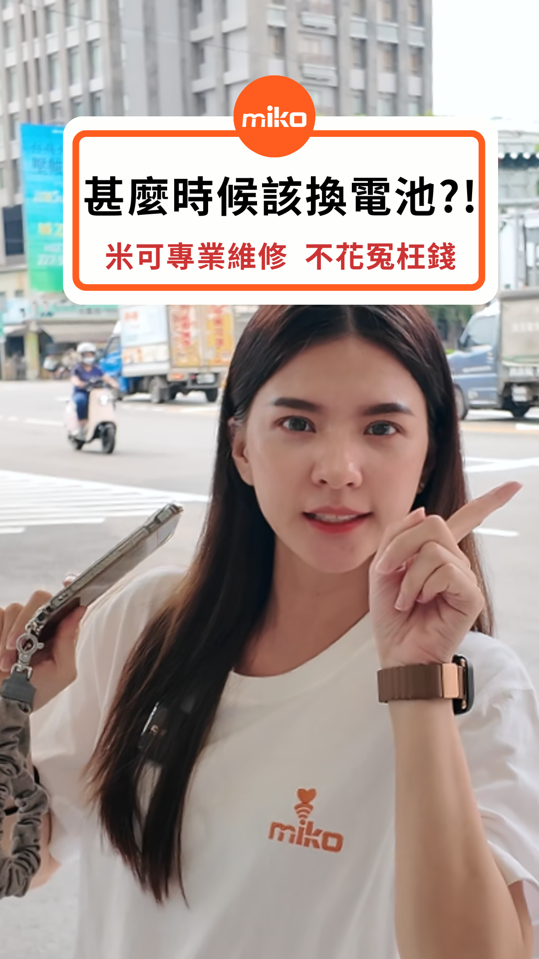 你的手機電池該換了嗎? #掉電異常 #電池健康度