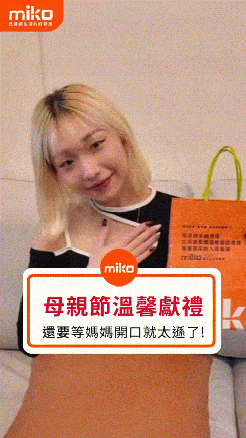 母親節送禮攻略 這才是最珍貴的禮物!?